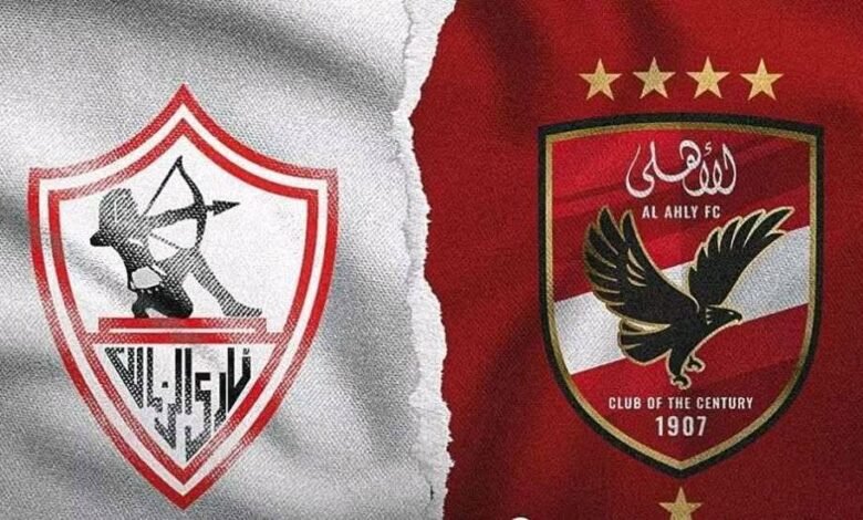 موعد مباراة الأهلي ضد الزمالك في كأس السوبر المصري 2025